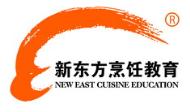 哈爾濱新東方烹飪職業(yè)培訓(xùn)學校