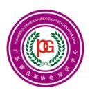 廣東省皮革協(xié)會培訓中心。