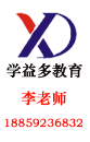 廈門學(xué)多益教育信息咨詢有限公司