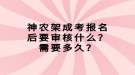 湖北統(tǒng)招專升本報名需要什么要求？