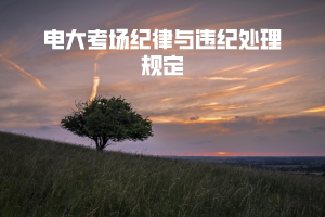 默認(rèn)標(biāo)題_自定義px_2020-10-29-0 (4) 默認(rèn)標(biāo)題_自定義px_2020-10-29-0 (4)