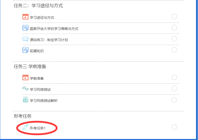 國(guó)家開(kāi)放大學(xué)網(wǎng)上學(xué)習(xí)指南4 國(guó)家開(kāi)放大學(xué)網(wǎng)上學(xué)習(xí)指南4