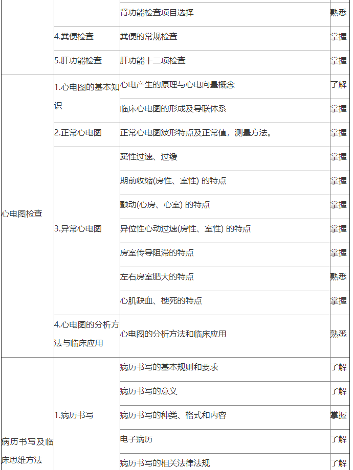 QQ截圖20201127112623