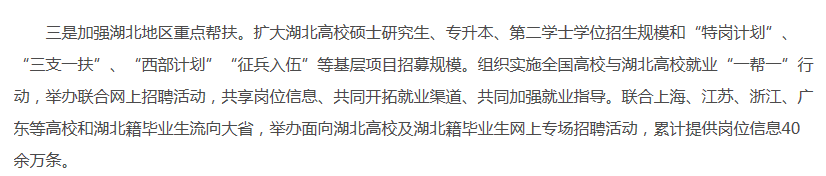 2021年專升本擴(kuò)招至64.2萬(wàn)，湖北專升本會(huì)擴(kuò)招嗎？