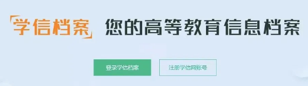 湖北專升本電子注冊(cè)備案表怎么下載打印？