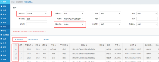 湖北大學成教畢業(yè)證辦理及電子注冊工作流程