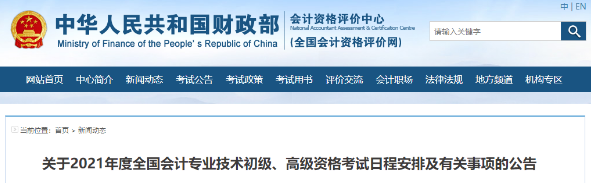 2021年湖北初級會計考試成績查詢時間? 2021年湖北初級會計考試成績查詢時間?