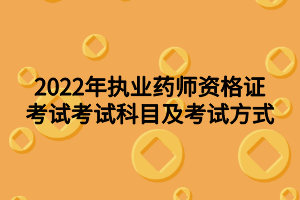 湖北藥師執(zhí)業(yè)資格證注冊要填的證書編號是什么？